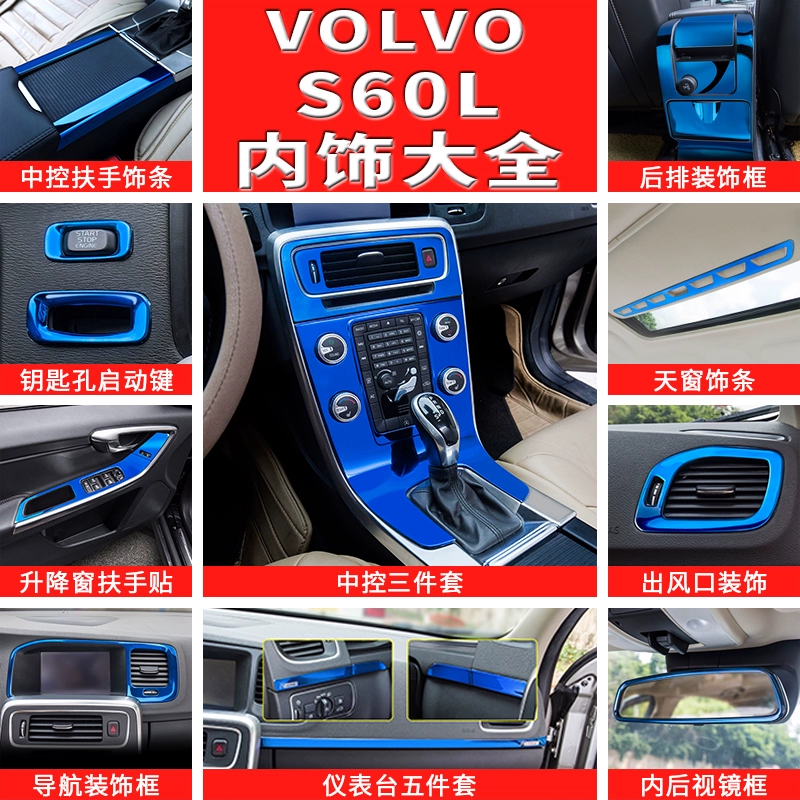 12-21款volvo沃尔沃s60l xc60 v60汽车内饰改装中控装饰亮片配件