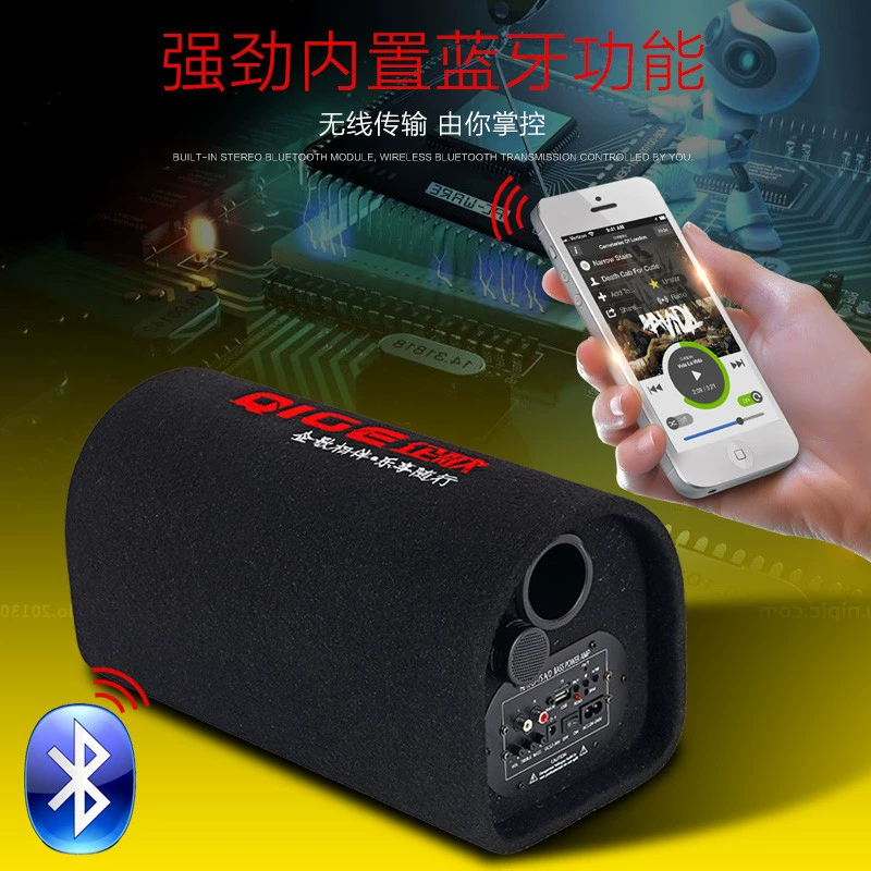 车载低音炮12v24v货汽车专用音响超重大音量家用手机无线蓝牙音箱