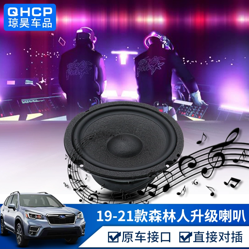 qhcp斯巴鲁xv192021款新森林人改装汽车车门音响高中低音喇叭配件