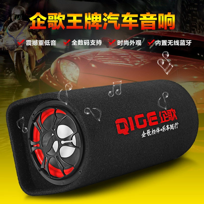 车载低音炮12v24v重低音汽车专用大功率家用音箱手机无线蓝牙音响