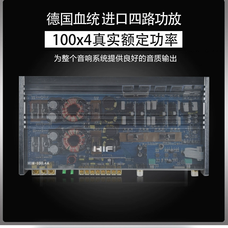 进口汽车音响喇叭四路功放4声道12v车载dsp大功率低音功放机100x4