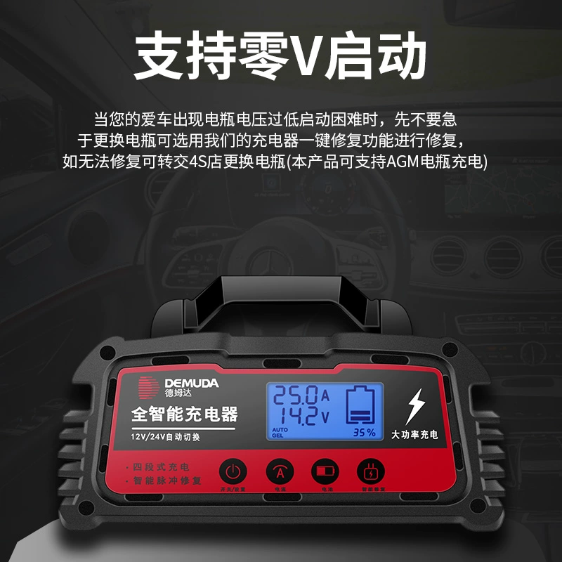 汽车电瓶充电器12v24v通用全自动智能大功率蓄电池充电机脉冲修复