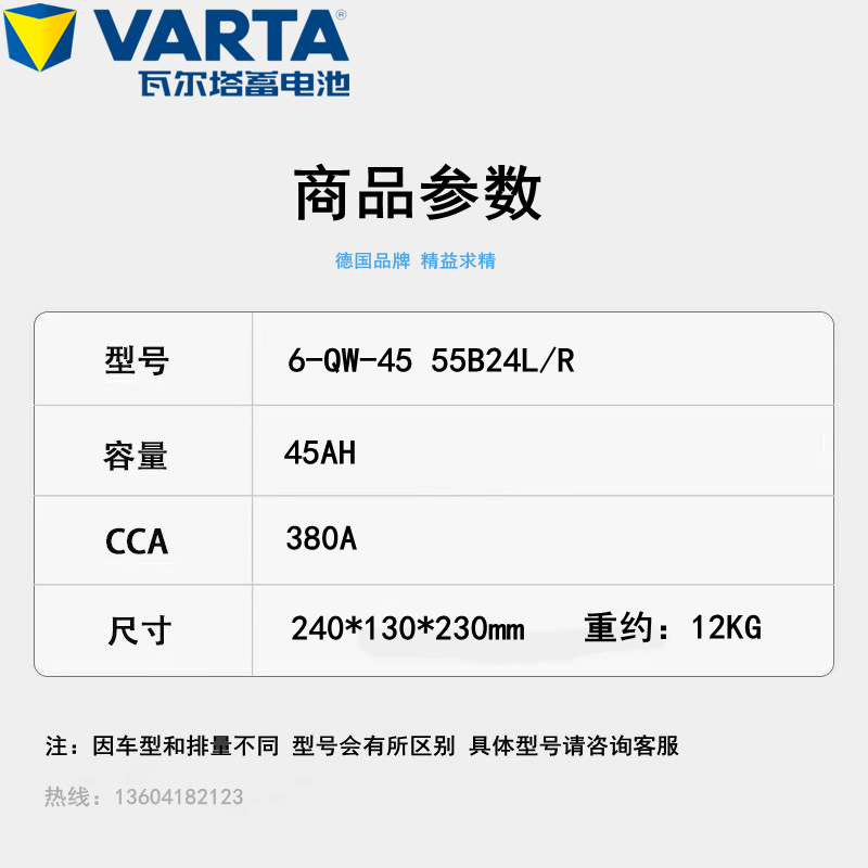 沈阳瓦尔塔蓄电池12v45a适配轩逸骊威逍客阳光思域crv雅阁电瓶