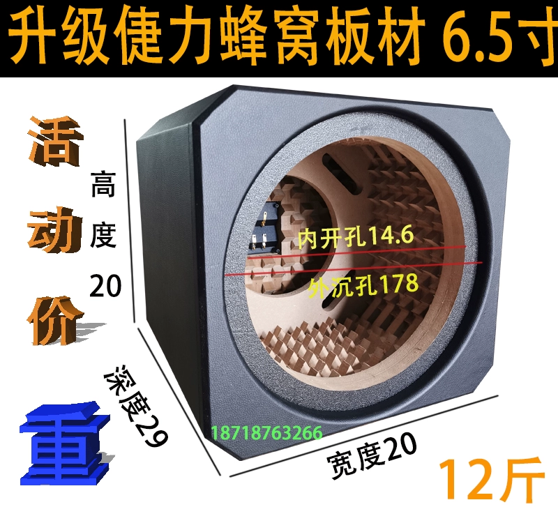 汽车低音炮箱10寸12寸空箱体蜂窝密封箱低音炮箱回震箱大功率炮箱