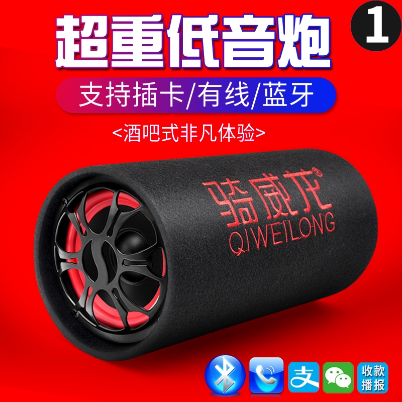 12v24v车载低音炮汽车货车音响无线蓝牙音箱220v家用大音量重低音