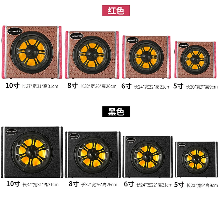 梯形12v24v改装车载货车音响插卡无线蓝牙音箱220v家用汽车低音炮