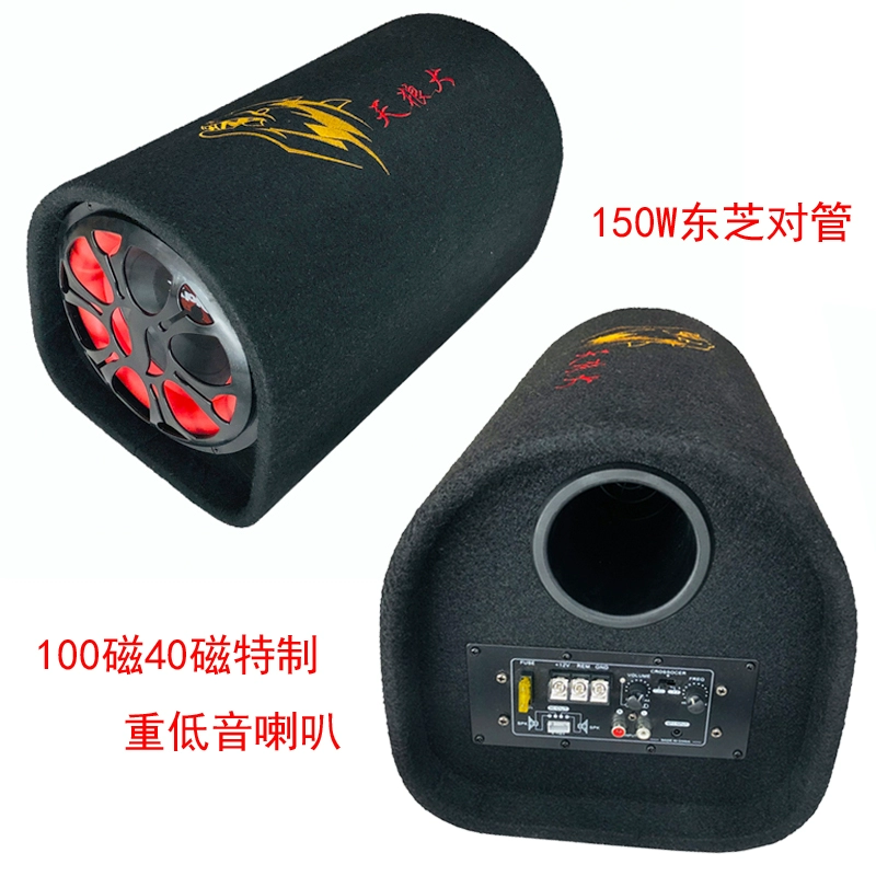 天狼6810寸蓝牙圆筒大功率重低车载有源汽车低音炮12v24v220v音响