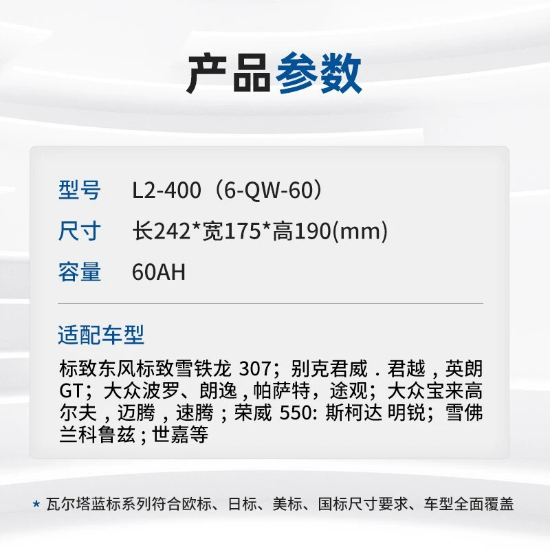 瓦尔塔蓄电池电瓶l2-400适配 北京汽车 北汽新能源eu260原装电瓶