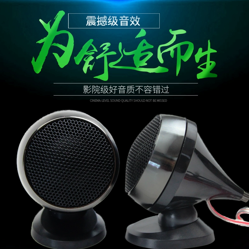 汽车高音喇叭高音仔外置改装车载小高音头音响12v24v无损通用一对