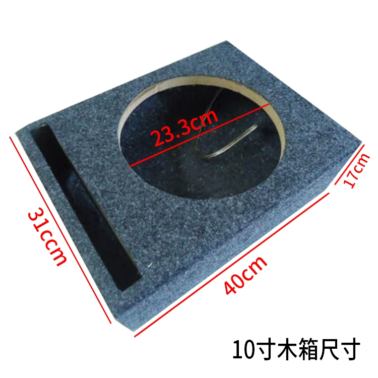 汽车音响改装低音炮空箱 喇叭音箱壳 8寸10寸12寸超薄型低音箱体