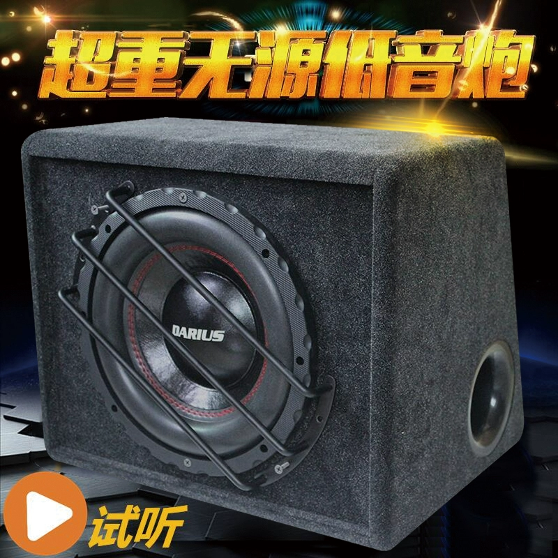 汽车发烧低音炮车载10寸12寸无源低音炮音箱汽车音响改装重低音炮