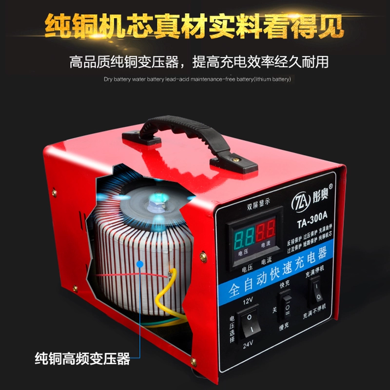 电瓶充电器汽车12v24v车用电池大功率纯铜通用型摩托蓄电池充电机